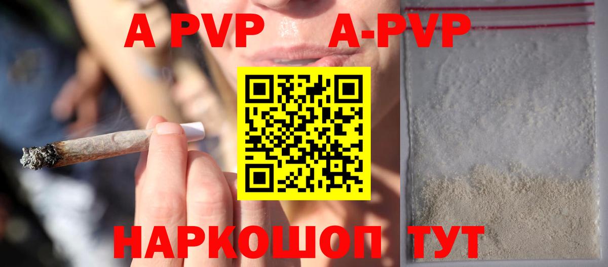 Alpha PVP Соль  A PVP крисы CK  Асбест  Альфа ПВП кристаллы  Вход с VPN 