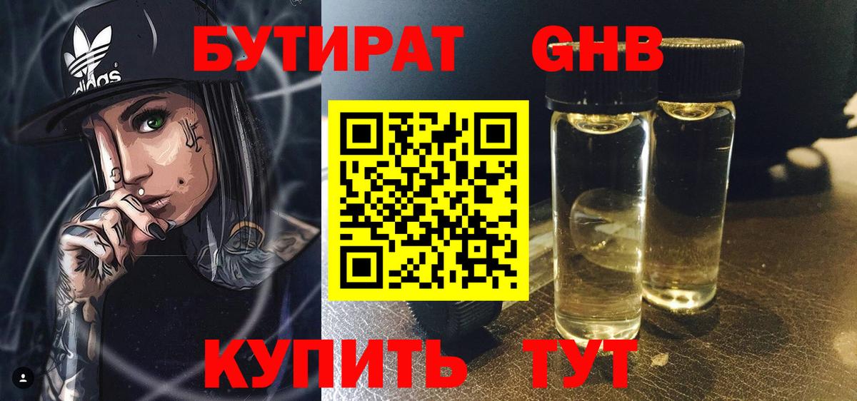 Асбест  Бутират оксана  Вход с VPN 