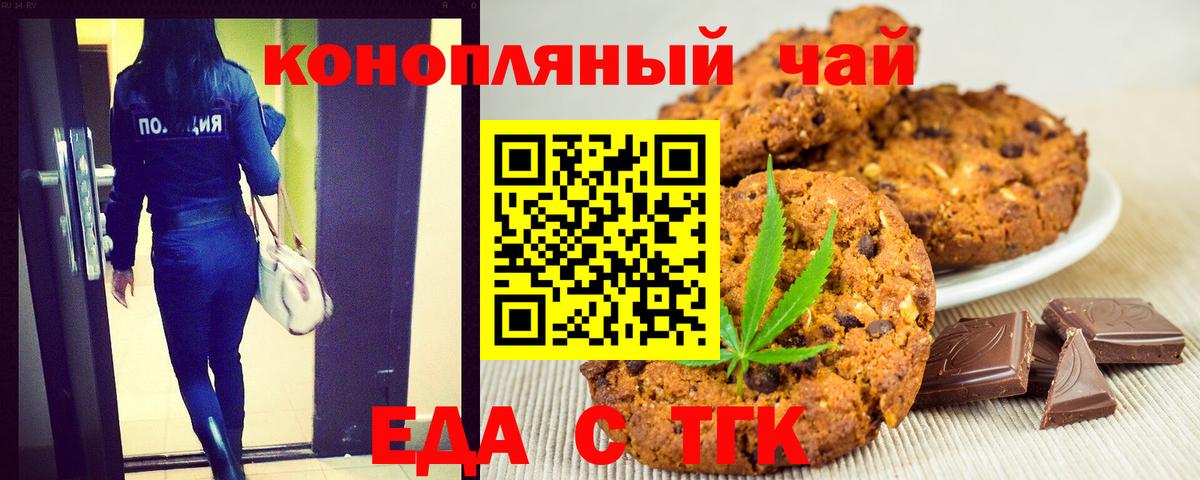 Асбест  Печенье с ТГК конопля  Вход с VPN 