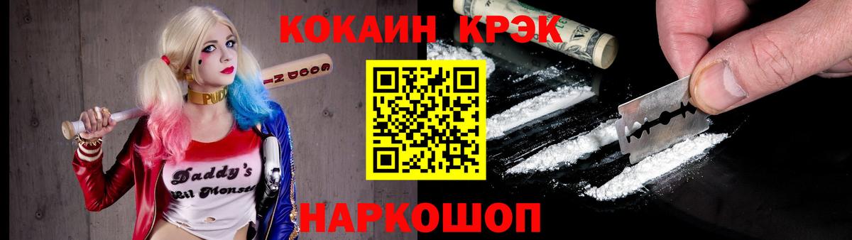 КОКАИН VHQ Асбест