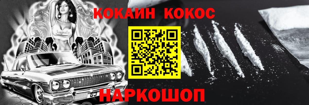 Кокаин 99%  COCAIN  Асбест  закладки  Кокаин Колумбийский  Вход с VPN 