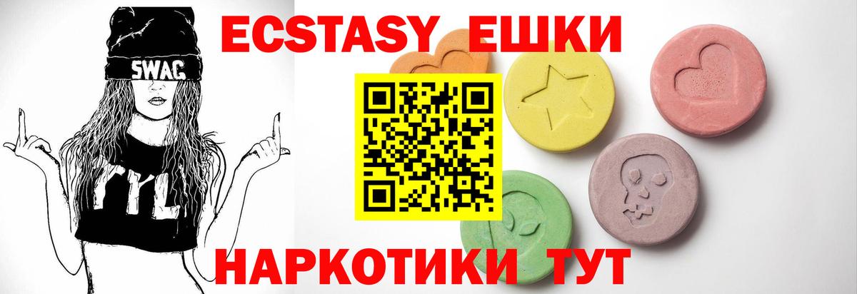 Ecstasy Дубай  Ecstasy 280мг  ЭКСТАЗИ  Вход с VPN  Асбест 