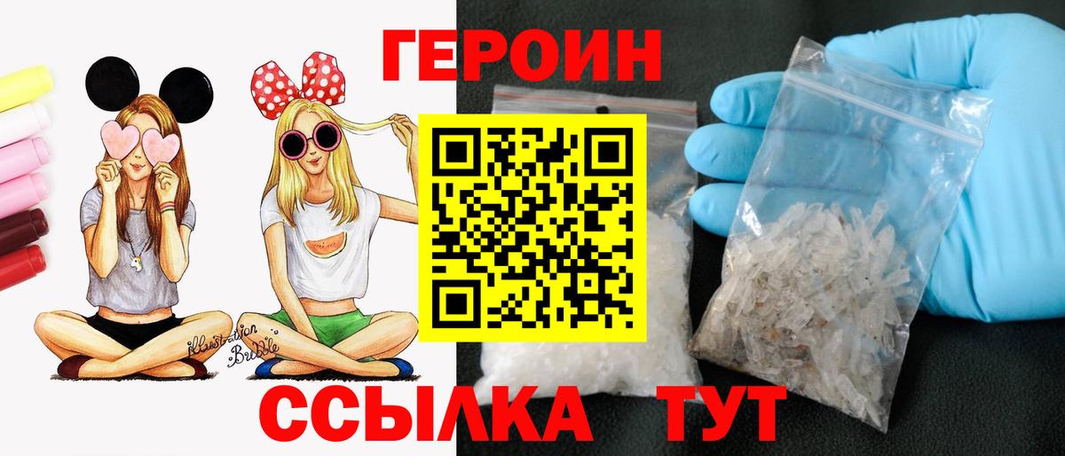 ГЕРОИН VHQ Асбест