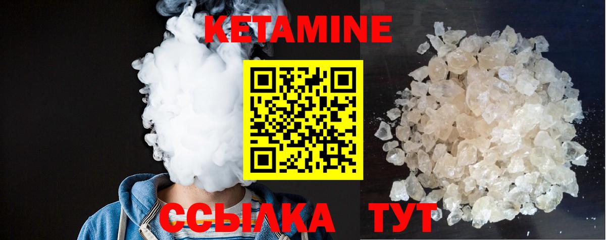 КЕТАМИН VHQ  КЕТАМИН ketamine  Асбест  Вход с VPN 