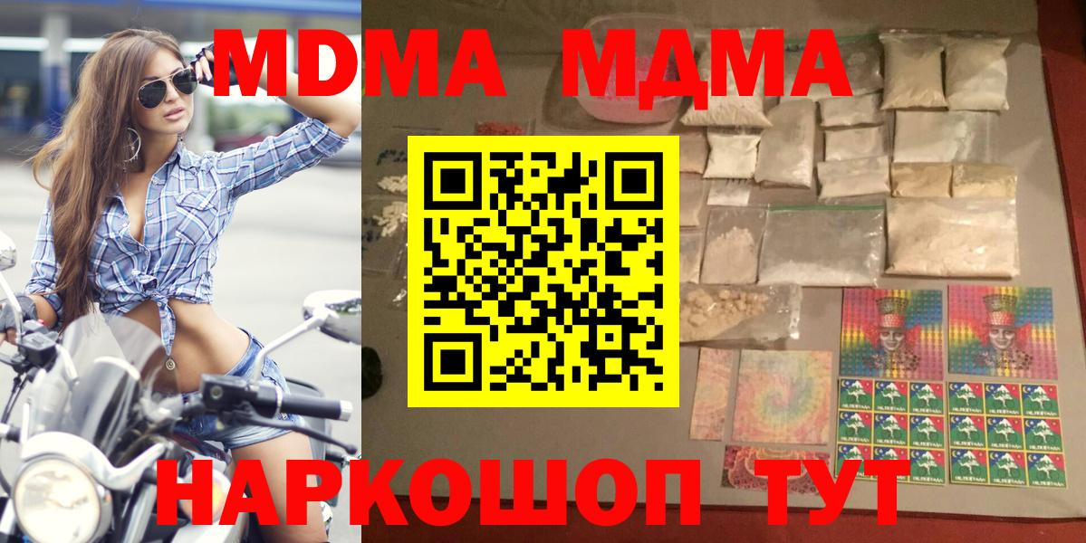 Асбест  MDMA  Вход с VPN  MDMA Molly 