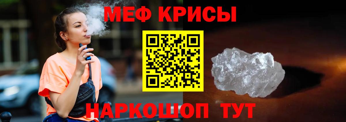 Мефедрон кристаллы Асбест
