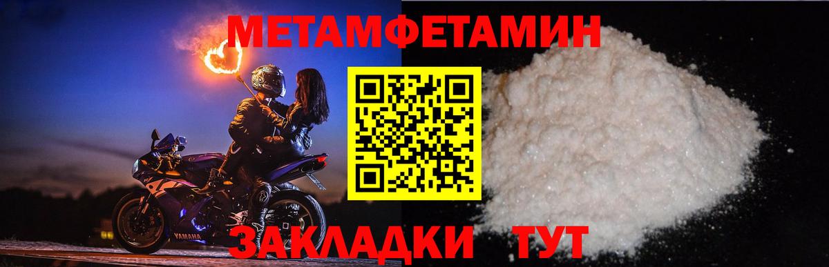 Асбест  МЕТАМФЕТАМИН пудра  Вход с VPN  МЕТАМФЕТАМИН пудра 