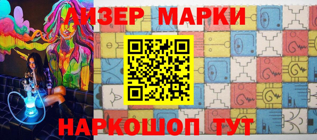 Наркотические марки 1,5мг  продажа наркотиков  Вход с VPN  Асбест  Наркотические марки 1,5мг  Наркотические марки 