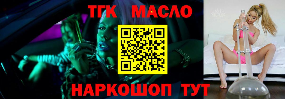 ТГК вейп Асбест